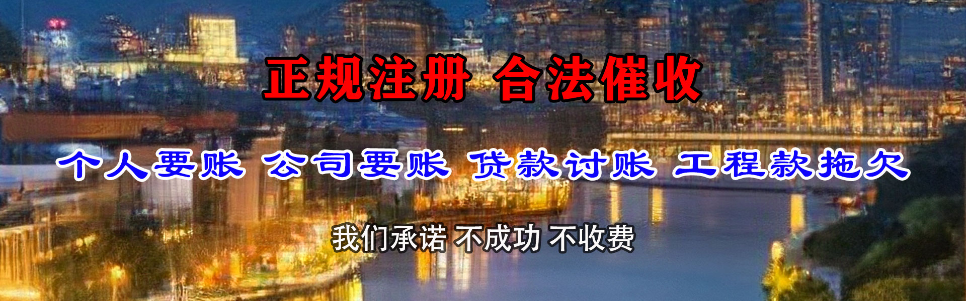 武穴讨债公司